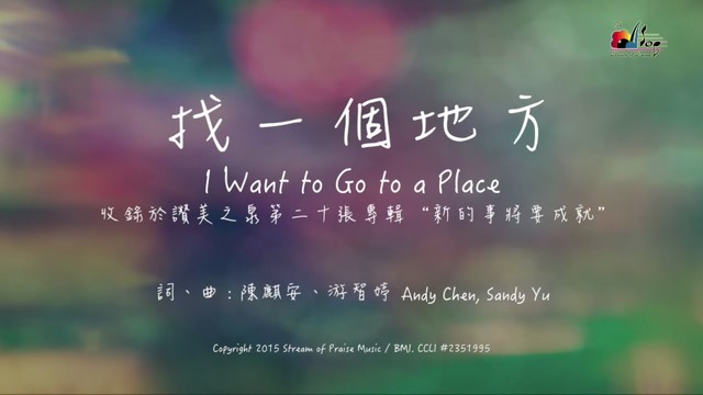 i-want-to-go-to-a-place